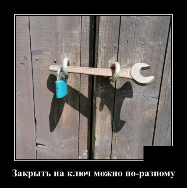 Демотиваторы 9 июля 2020