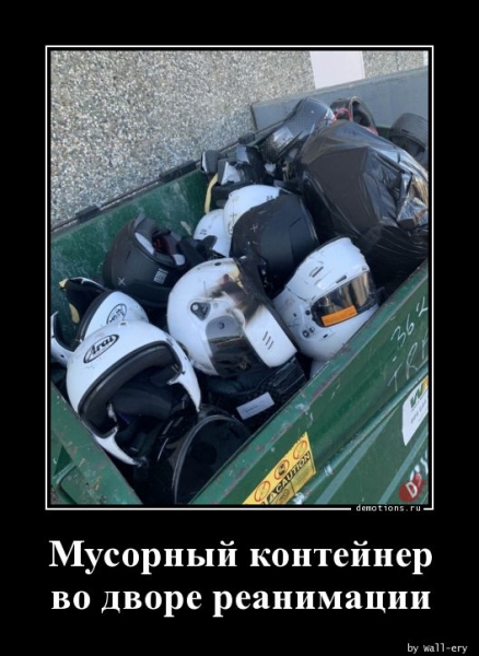 Демотиваторы 9 июля 2020