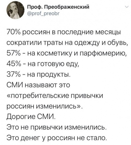 Коронавирус, работа и деньги: лучшие мемы из Сети Коронавирус, работа и деньги: лучшие мемы из Сети