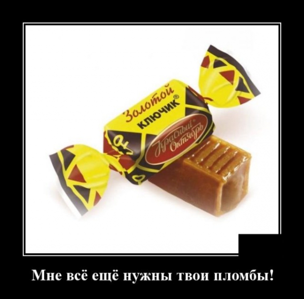 Демотиваторы 9 июля 2020