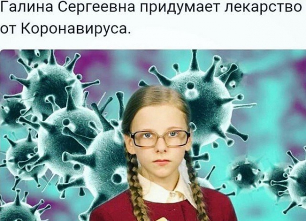 Коронавирус, работа и деньги: лучшие мемы из Сети Коронавирус, работа и деньги: лучшие мемы из Сети