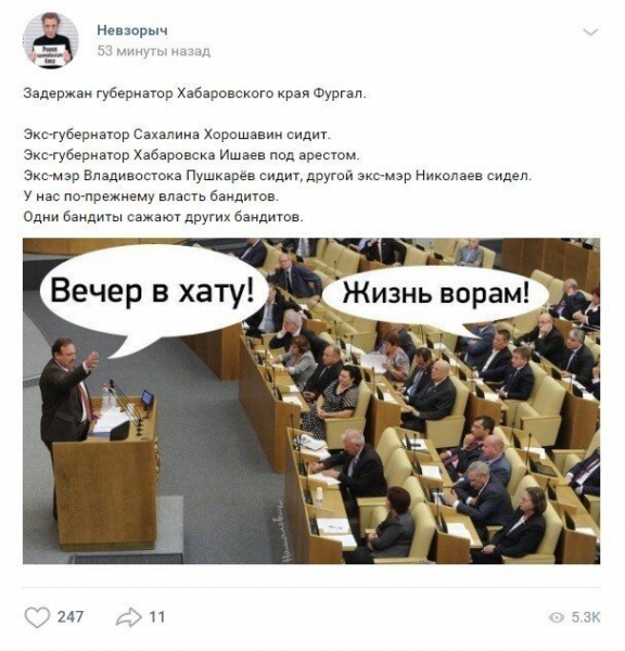 Реакция на арест Сергея Фургала Реакция на арест Сергея Фургала