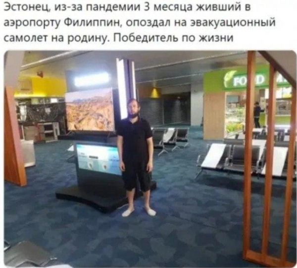 Коронавирус, работа и деньги: лучшие мемы из Сети Коронавирус, работа и деньги: лучшие мемы из Сети