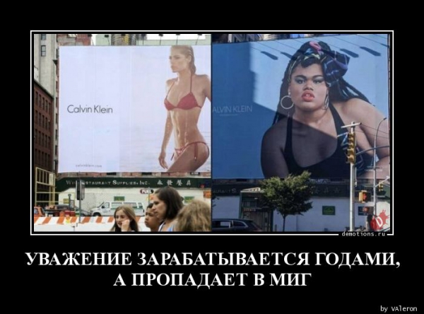 Демотиваторы 9 июля 2020