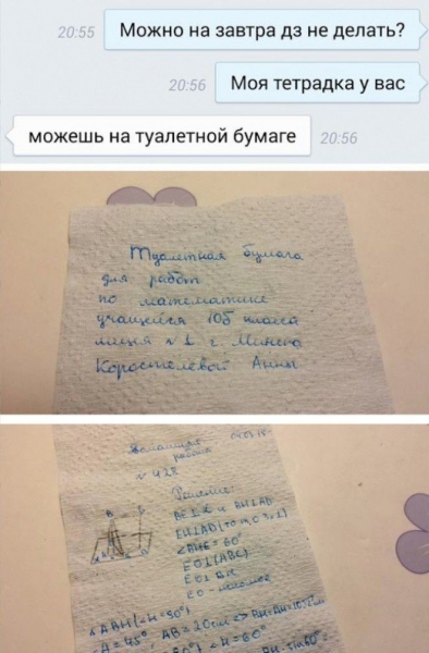 Ученики, которые изо всех сил старались быть лучшими, но что-то пошло не так история, прикол, факты, юмор