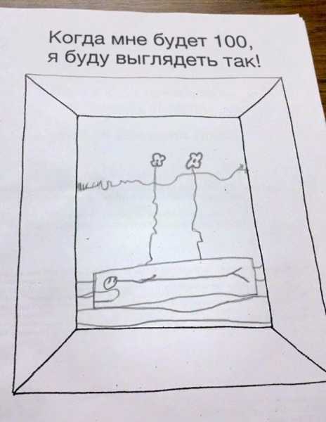 Ученики, которые изо всех сил старались быть лучшими, но что-то пошло не так история, прикол, факты, юмор