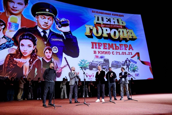 Тина Канделаки, Катерина Шпица, Алла Михеева и другие на премьере комедии «День города»