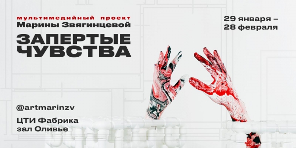 Художница Марина Звягинцева воссоздаст на «Фабрике» гигантскую квартиру времен самоизоляции