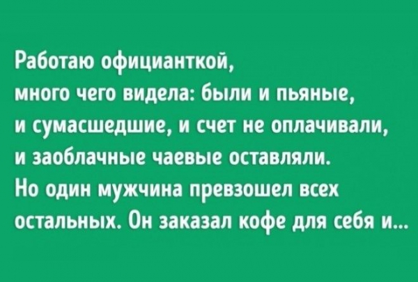 Потрясающие истории! :-)