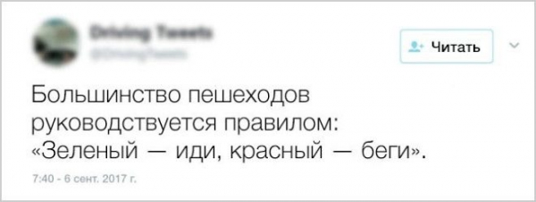 S15 твитов в которых себя узнает практически каждый автомобилист