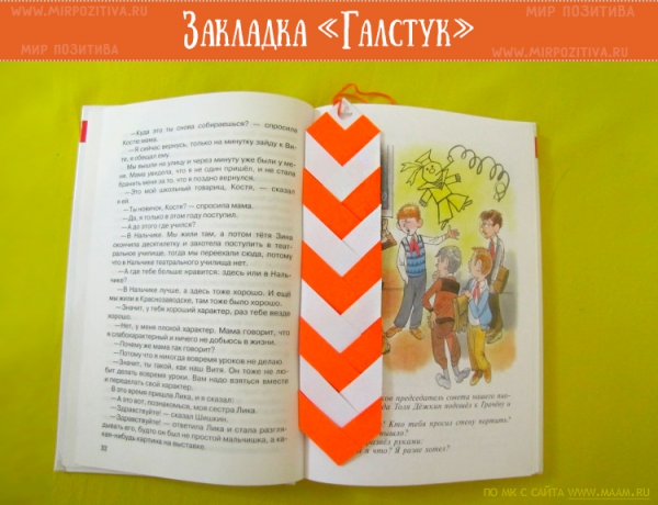 мастер класс создания галстука из бумажных полос