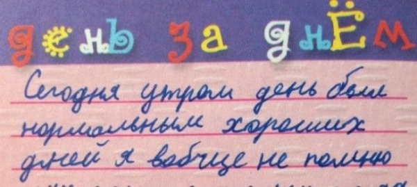 Ученики, которые изо всех сил старались быть лучшими, но что-то пошло не так история, прикол, факты, юмор