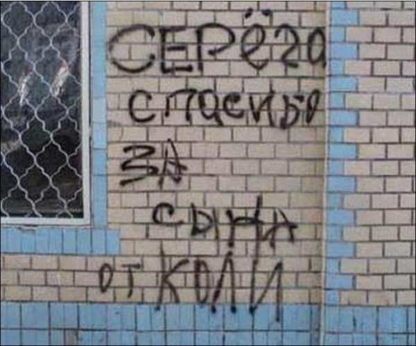 BРомантические надписи на асфальте от которых вы упадете со стула