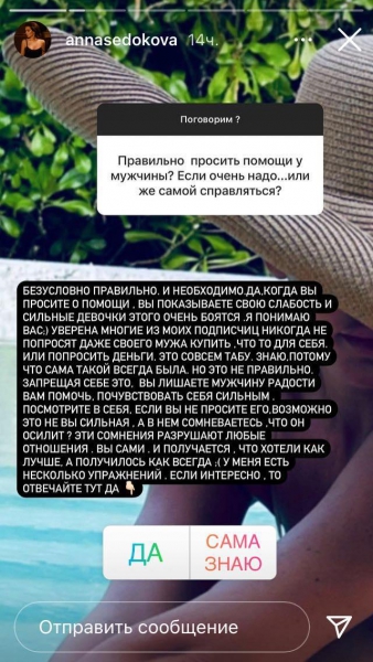 Анна Седокова объяснила, почему нельзя бояться просить денег у мужчин