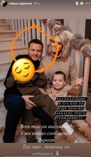 Не везет с мужчинами! Новый жених Миланы Тюльпановой оказался аферистом