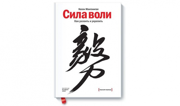 Автор книги — профессор психологии в Стэнфордском университете