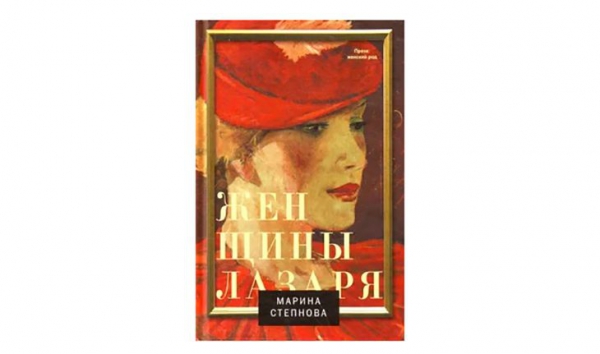 Семейная сага о гениальном ученом Лазаре Линдте