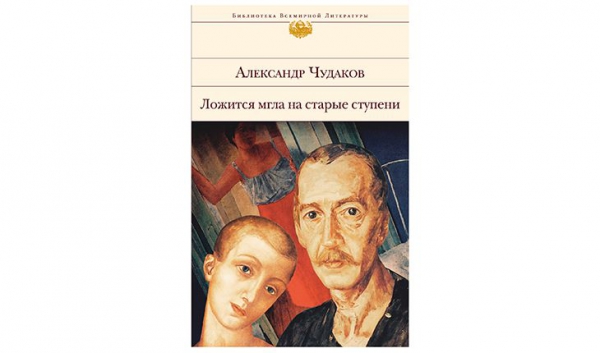 История семьи интеллигентов на фоне трагичных событий XX века