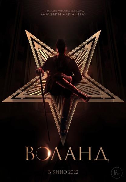 Загадочной паре — мистические роли: Евгений Цыганов и Юлия Снигирь сыграют Мастера и Маргариту в экранизации романа Булгакова