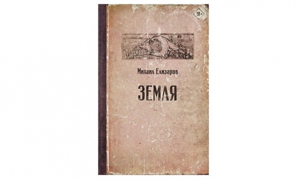 История о смерти и обо всем, что с ней связано