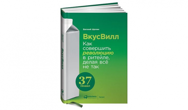 Автор книги рассказывает, что такое компания нового типа