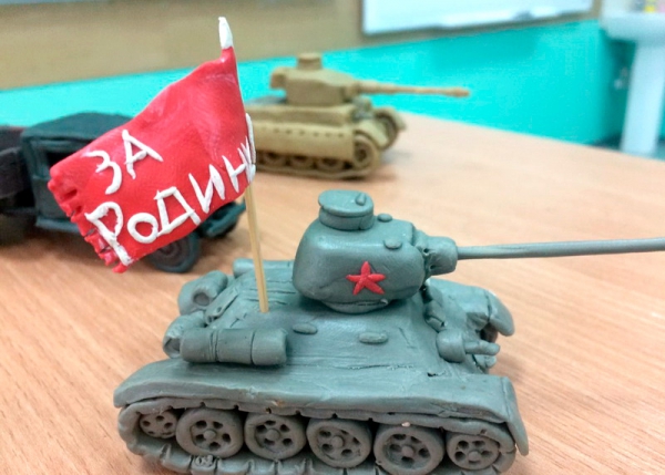За Родину
