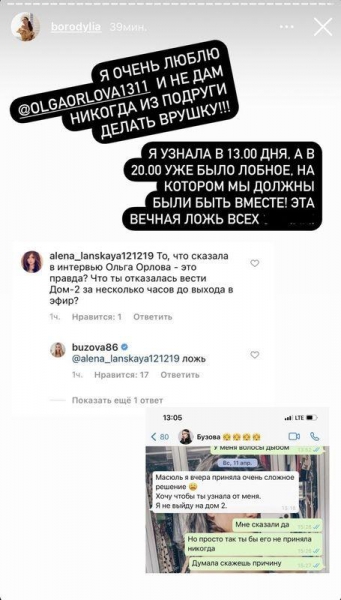 Вечная ложь всех достала! Ксения Бородина резко высказалась об Ольге Бузовой
