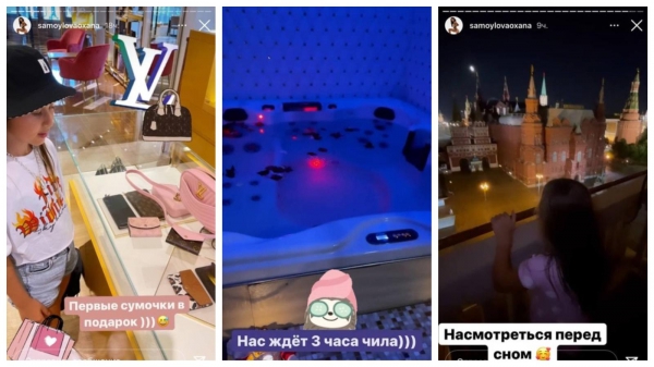 Брендовая сумочка, спа и номер с видом на Кремль: Оксана Самойлова устроила шикарный праздник для старшей дочери