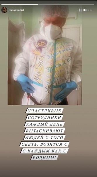 Снова на связи! МакSим показала фото врача — фаната ее песен