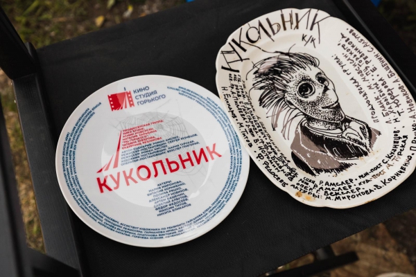 Киностудия Горького приступила к съемкам подросткового хоррора «Кукольник»