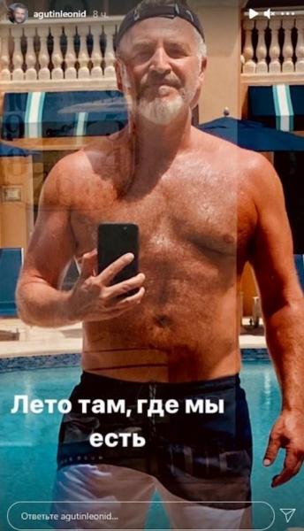Завидный торс! Леонид Агутин восхитил прессом на отдыхе