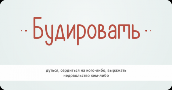 B20 заковыристых слов которые можно использовать чтобы казаться умнее