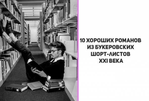 Книги, которые скрасят ваш вечер