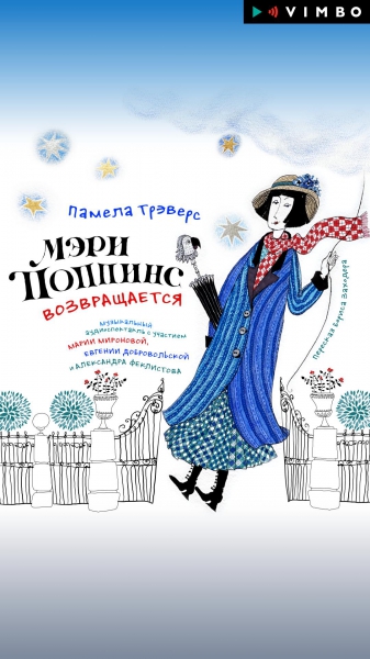 Мария Миронова стала новой Леди Совершенство