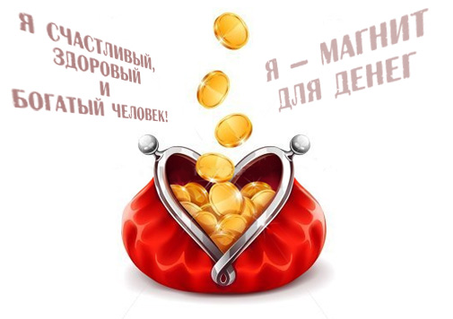 кошелек