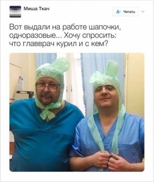S18 подтверждений что у сотрудников медицины своеобразное чувство юмора