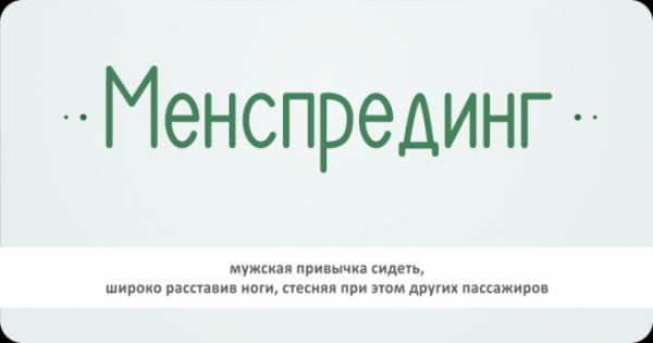 B20 заковыристых слов которые можно использовать чтобы казаться умнее