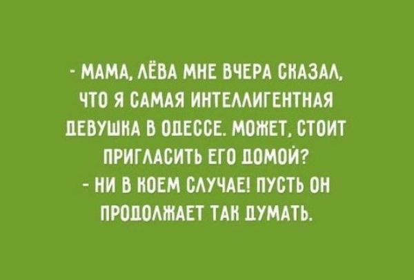  Читайте и получайте удовольствие!