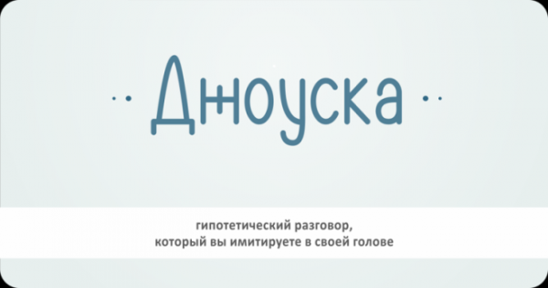 B20 заковыристых слов которые можно использовать чтобы казаться умнее