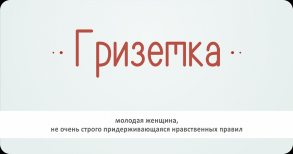 B20 заковыристых слов которые можно использовать чтобы казаться умнее