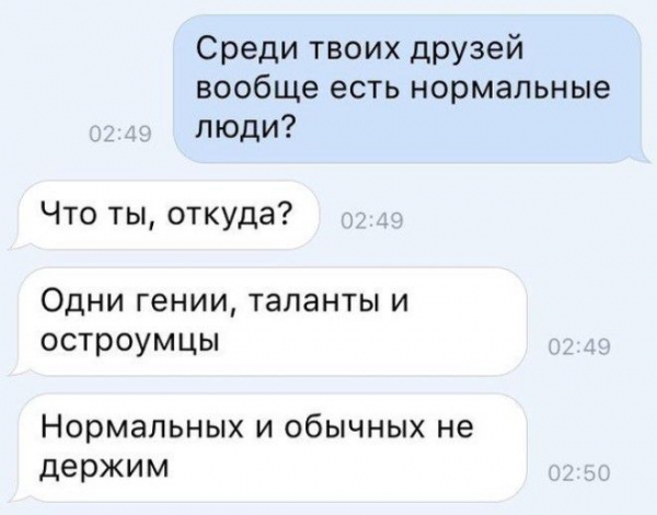 20 сообщений от гениальных людей 