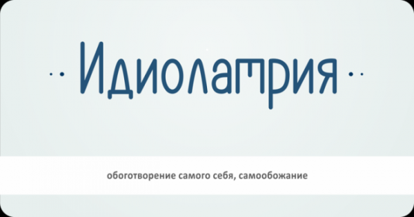 B20 заковыристых слов которые можно использовать чтобы казаться умнее