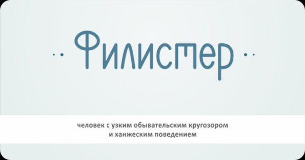 B20 заковыристых слов которые можно использовать чтобы казаться умнее