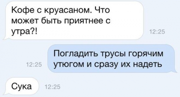 20 сообщений от гениальных людей 