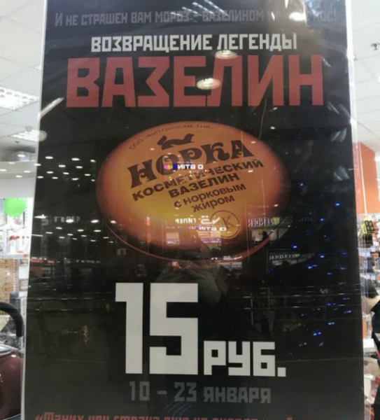 Мажьте побольше! Мажьте побольше