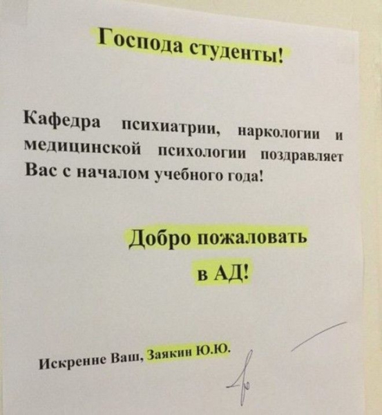 S18 подтверждений что у сотрудников медицины своеобразное чувство юмора