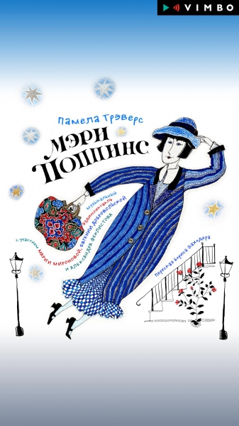 Мария Миронова стала новой Леди Совершенство