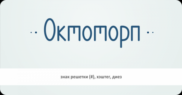 B20 заковыристых слов которые можно использовать чтобы казаться умнее
