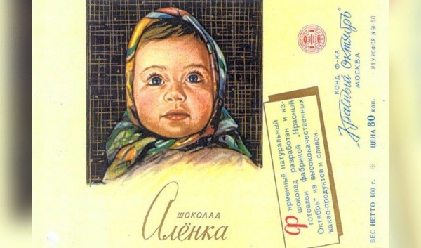 Советская «Алёнка». С тех пор обёртка почти не изменилась