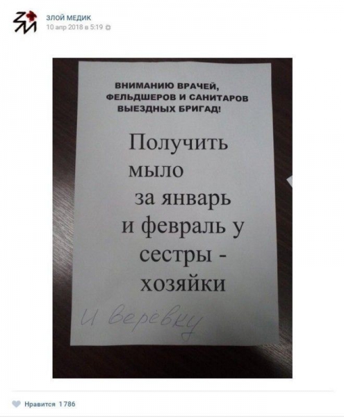 S18 подтверждений что у сотрудников медицины своеобразное чувство юмора